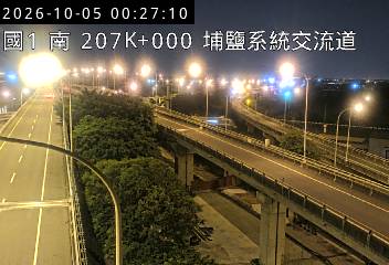 國道1號(彰化交流道到埔鹽系統交流道)