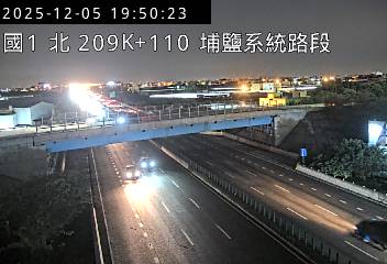 國道1號(員林交流道到埔鹽系統交流道)