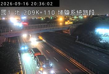 國道1號(員林交流道到埔鹽系統交流道)
