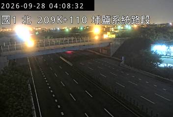 國道1號(員林交流道到埔鹽系統交流道)