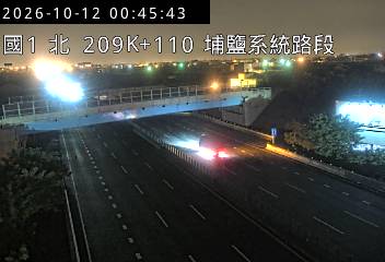 國道1號(員林交流道到埔鹽系統交流道)