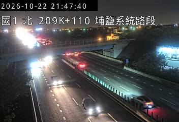 國道1號(員林交流道到埔鹽系統交流道)