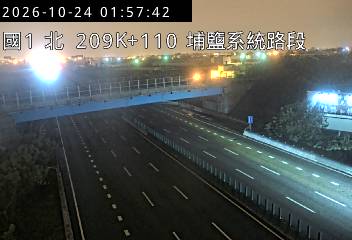 國道1號(員林交流道到埔鹽系統交流道)