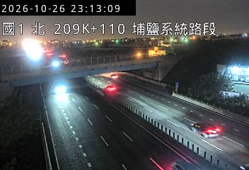 國道1號(員林交流道到埔鹽系統交流道)