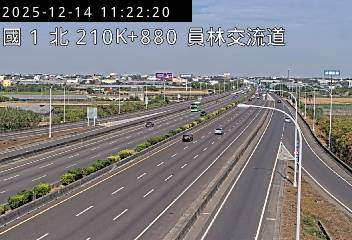 國道1號(員林交流道到埔鹽系統交流道)