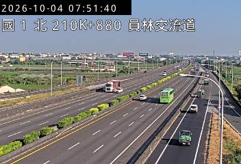 國道1號(員林交流道到埔鹽系統交流道)