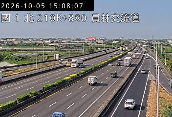 國道1號(員林交流道到埔鹽系統交流道)