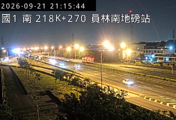 國道1號(員林交流道到北斗交流道)