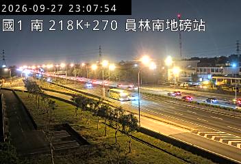 國道1號(員林交流道到北斗交流道)