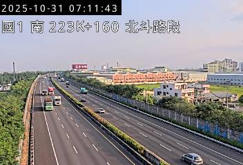 國道1號(北斗交流道到西螺服務區)