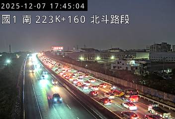國道1號(北斗交流道到西螺服務區)