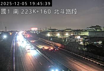 國道1號(北斗交流道到西螺服務區)