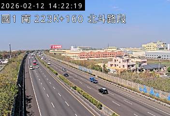 國道1號(北斗交流道到西螺服務區)