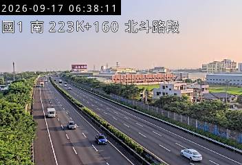 國道1號(北斗交流道到西螺服務區)