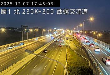 國道1號(西螺交流道到西螺服務區)
