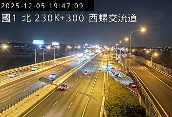 國道1號(西螺交流道到西螺服務區)