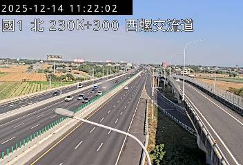 國道1號(西螺交流道到西螺服務區)