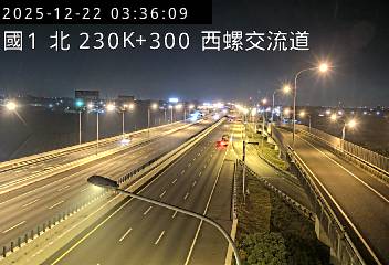 國道1號(西螺交流道到西螺服務區)