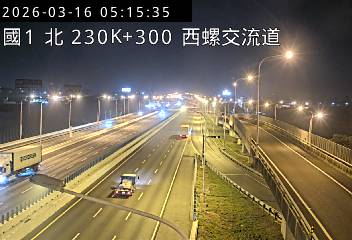 國道1號(西螺交流道到西螺服務區)