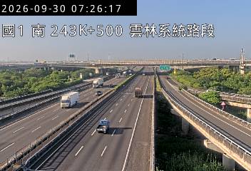 國道1號(斗南交流道到雲林系統交流道)