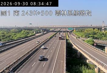 國道1號(斗南交流道到雲林系統交流道)