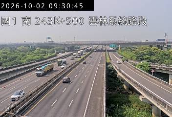 國道1號(斗南交流道到雲林系統交流道)
