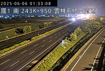 🔴Live-國道1號南向(雲林系統交流道 243.95Km)即時影像