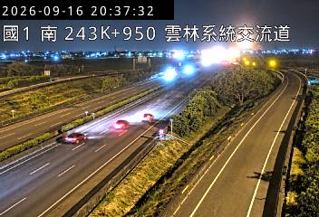 國道1號(雲林系統交流道到大林交流道)