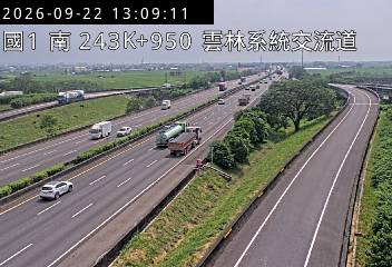 國道1號(雲林系統交流道到大林交流道)
