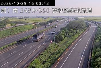 國道1號(雲林系統交流道到大林交流道)