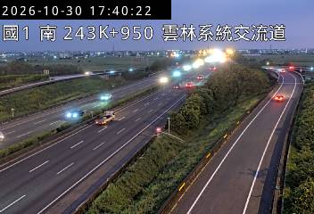國道1號(雲林系統交流道到大林交流道)