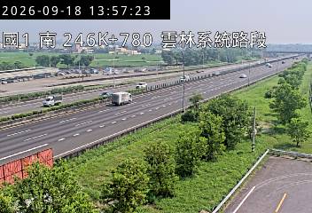 國道1號(雲林系統交流道到大林交流道)