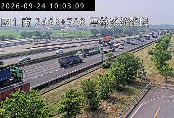 國道1號(雲林系統交流道到大林交流道)