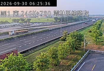 國道1號(雲林系統交流道到大林交流道)