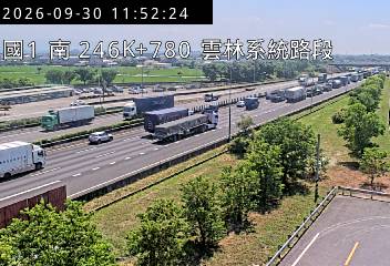 國道1號(雲林系統交流道到大林交流道)
