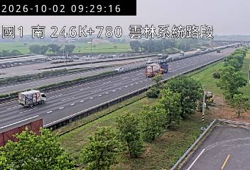 國道1號(雲林系統交流道到大林交流道)