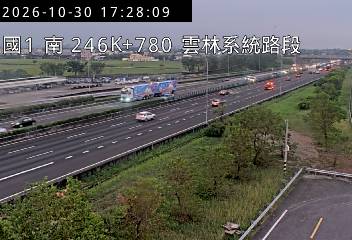 國道1號(雲林系統交流道到大林交流道)