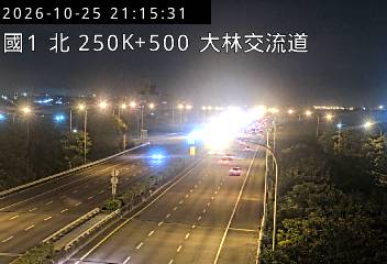 國道1號(民雄交流道到大林交流道)