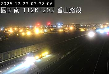 國道3號(香山交流道到西濱交流道)