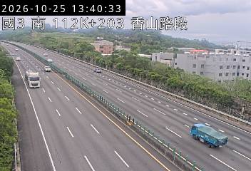 國道3號(香山交流道到西濱交流道)