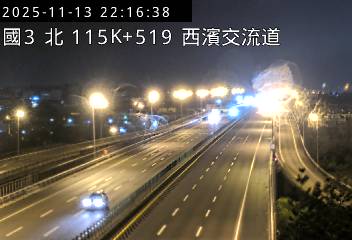 國道3號(竹南交流道到西濱交流道)