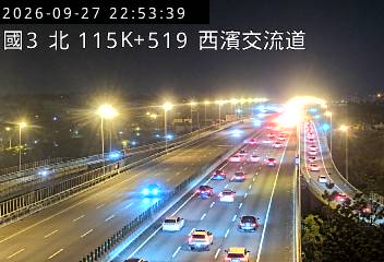國道3號(竹南交流道到西濱交流道)