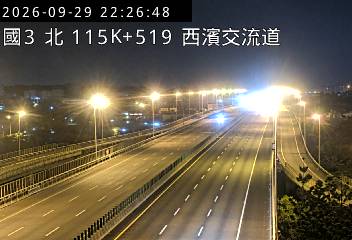 國道3號(竹南交流道到西濱交流道)