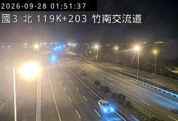 國道3號(大山交流道到竹南交流道)