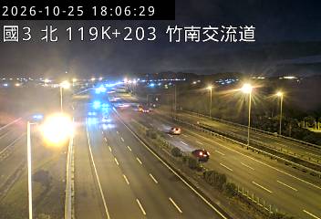 國道3號(大山交流道到竹南交流道)