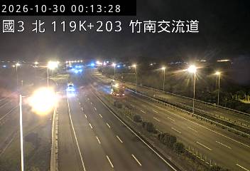 國道3號(大山交流道到竹南交流道)