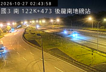 國道3號(竹南交流道到大山交流道)