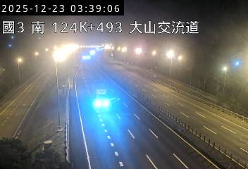 國道3號(竹南交流道到大山交流道)