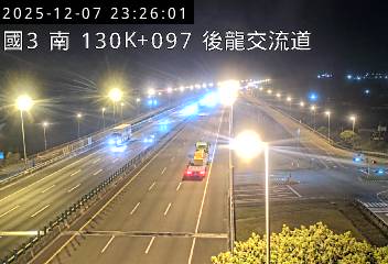 國道3號(大山交流道到後龍交流道)