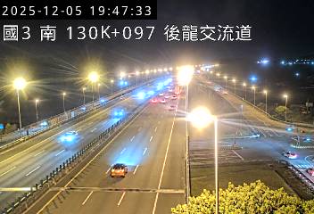 國道3號(大山交流道到後龍交流道)